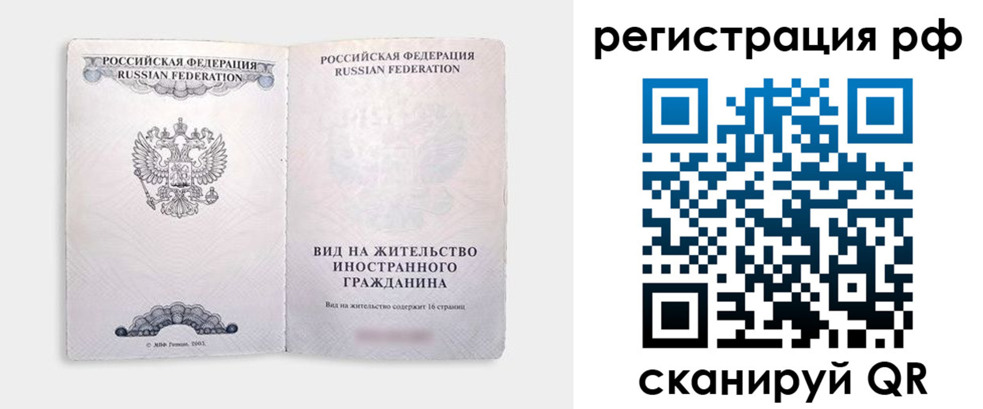 прописка в Майском