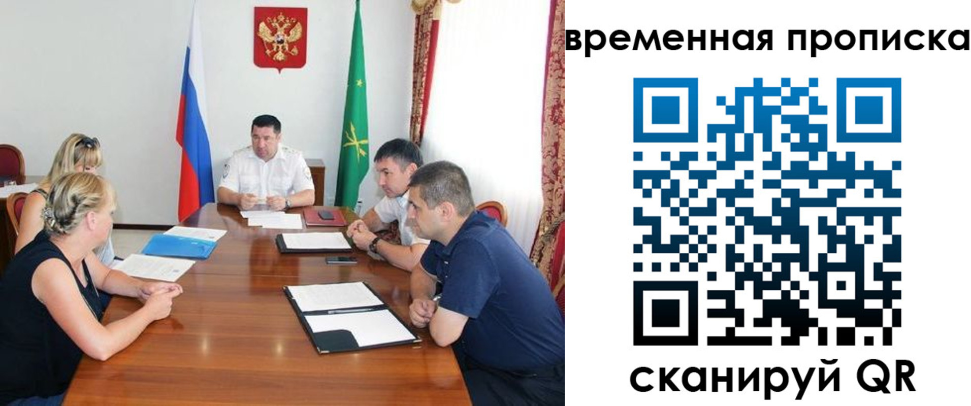 временная прописка в Майском